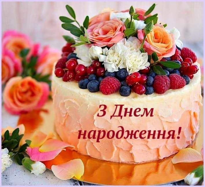 Привітання з днем народження дитині 4 роки хлопчику, дівчинці українською мовою
