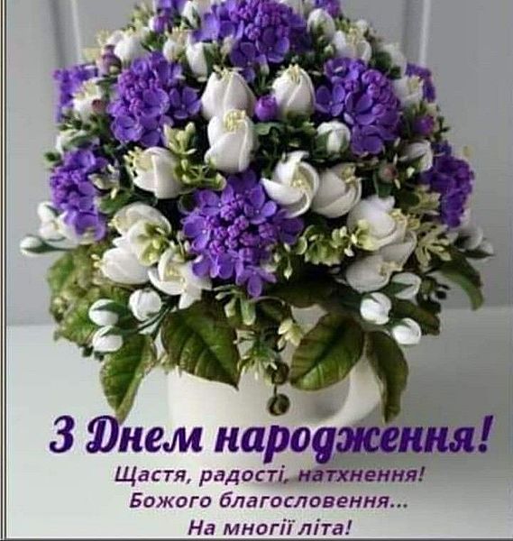 Привітання з 35 річчям, з днем народження на Ювілей 35 років чоловіку, другу, колезі, сину, брату українською мовою
