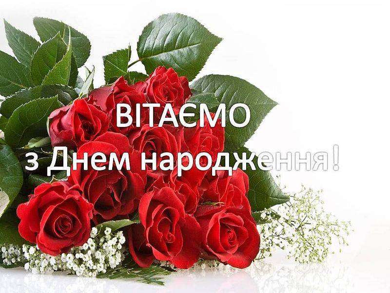 Привітання з днем народження дружині від чоловіка українською мовою
