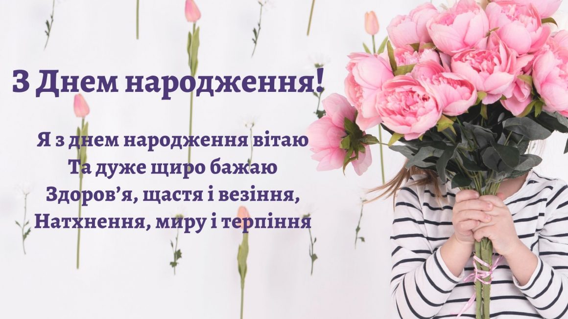 Привітати з 15 річчям, з днем народження 15 років українською мовою
